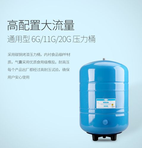 厂11加仑压力桶储水桶商务净水器储水罐配件商用纯水机通用过滤桶